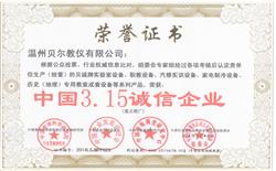 榮譽(yù)證書(shū)