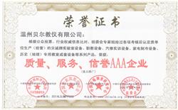 榮譽(yù)證書(shū)