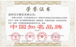 榮譽(yù)證書(shū)